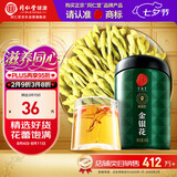 同仁堂品牌 北京同仁堂金银花茶40克 金银花干金银花泡水搭化橘红养生茶
