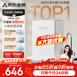 VIOMI小京龙3 800G厨下净水器5年反渗透RO膜家用大通量小体积0阻垢剂母婴直饮机净水机VR832