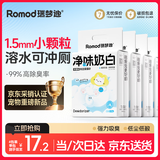 瑞梦迪 纯豆腐猫砂强效除臭香味可冲马桶不易带出京东自营低粉尘5斤*4包