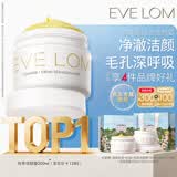 EveLom伊芙珑净卸礼盒400ml 卸妆膏清洁面膜敏感肌 七夕情人节礼物
