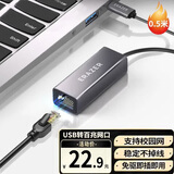 联想投资品牌异能者usb转网口RJ45转接头百兆有线网卡转换器 笔记本电脑台式机网络接口适配器