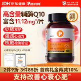 普安特宠物辅酶q10猫咪狗狗心诺宁心肌健康养护心脏肥大高含量心安片