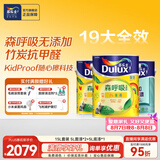 多乐士（Dulux） 森呼吸竹炭全效无添加净味儿童漆 内墙乳胶漆墙面油漆涂料A8106 15L套装 白漆 不可调色
