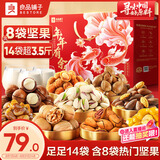 良品铺子坚果零食礼盒组合1790g 坚果零食大礼包含开心果节日送礼团购