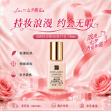 雅诗兰黛DW持妆粉底液一代17#象牙白(1W1)15ml遮瑕持久七夕情人节礼物