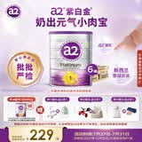 a2奶粉 紫白金澳版婴幼儿配方奶粉1段6罐箱装新西兰草饲+批批严检