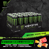可口可乐（Coca-Cola）魔爪 Monster 原味 能量风味饮料 功能饮料 330ml*24罐运动饮料