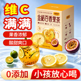 福东海 金桔百香果茶100g  满满VC原动力冻干柠檬片蜂蜜花冷泡水果茶包