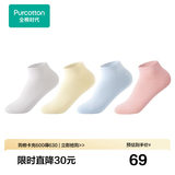 全棉时代【男女士抗菌全棉袜】柔软透气中长筒短筒袜4双装 【短筒】白色+黄色+蓝色+粉色 均码 （女）