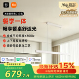 米家餐厅吊灯白色全光谱智能餐吊灯一字吊灯餐桌灯护眼【新品上新】