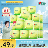 心相印有芯卷纸茶语丝享 4层130克*30卷 茶叶压花 卷筒纸卫生纸巾箱装