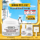 科颜氏（Kiehl's）全新第三代高保湿面霜50ml补水保湿滋润护肤品生日礼物
