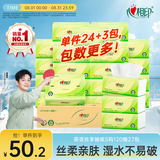心相印【樊振东推荐】抽纸茶语丝享 3层120抽*27包S码纸巾整箱卫生纸