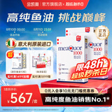 金凯撒95%~97%高纯度深海鱼油软胶囊omega-3成人DHA+EPA营养补充 【性价比之王】 30粒*3盒