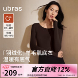 ubras【刘雯同款】倍暖羽绒化亲肤含羊毛肌底衣女秋冬保暖秋衣裤 倍暖套装-巧克力色 【刘雯同款】 L