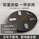 乐福【AI智能丨任意光充电】体脂秤健康减重秤四电极体脂称健身房减肥专用电子秤家用便携体重称人体秤 【Pura3热销款】心率监测丨双频测脂丨黑色 2026年新款丨专业体脂秤管家丨赠运费险丨五年质保