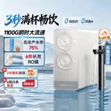 九阳（Joyoung）厨下净水器双出水净饮机直饮机1100G6年长效反渗透RO膜JYW-RO1505