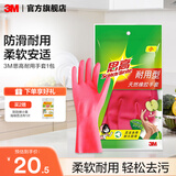 3M思高家务手套防水洗碗天然橡胶薄款舒适无异味厨房清洁手套cbg 红色耐用型 1双 装 S