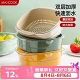 美厨（MAXCOOK）洗菜篮沥水篮 塑料双层洗菜盆盆筛盆子滤水篮 1盆1筛灰白MCPJ7729