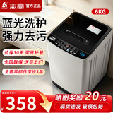 志高（CHIGO）全自动洗衣机 家用小型波轮 洗脱一体机大容量 公寓宿舍出租房 波轮 6kg 【蓝光洗护+风干洁桶+强电机】宝石灰