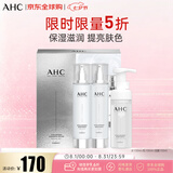 AHC小神仙水乳洁面套装350ml 护肤品保湿控油提亮【效期至27年4月】