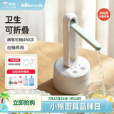 小熊（Bear）桶装水抽水器电动压水器矿泉水上水器抽水泵台桶两用YSJ-D05M1
