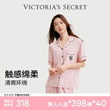 维多利亚的秘密（Victoria's Secret）维密 单依纯同款宅度假天丝绵柔印花凉感睡衣家居服套装女不易皱
