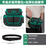 绿林（GREENER）工具腰包电工多功能男专用腰带工具袋干活工具木工家用收纳随身