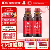 正官庄 人参红参元液 高丽参元饮品100ml*2瓶（原装进口）含丰富皂苷