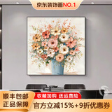 墨派（Mopai）餐厅装饰画手绘油画美式花卉高端客厅肌理挂画正方形壁画免打孔 锦上添花 50*50cm手绘油画