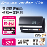 鱼跃（yuwell）上臂式一体式电子血压计医用高精准血压仪器家用蓝牙智联款630CR