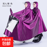 单人双人牛津布电动车摩托车成人雨衣雨披加大加厚暴雨双层加厚 紫色1.9米双人套镜款