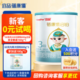蓓康僖宜品启铂婴幼儿配方纯绵羊奶粉3段1-3岁适用180克 A2 β-酪蛋白