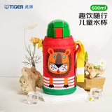 虎牌（TIGER）保温保冷杯儿童水杯开学大容量吸管杯 MML-C06C 小狮子EL 630ml