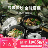 火枫（FIRE-MAPLE）主厨2野营套锅 户外锅具不粘卡式炉煮锅露营烧水壶煮饭汤煎锅炊具