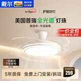 戴尔隐形风扇灯普瑞护眼吸顶餐厅吊扇灯一体遥控卧室灯中山灯具包安装