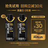 蒙牛M-PLUS每日蛋白15g原生高蛋白全脂牛奶250ml×2瓶