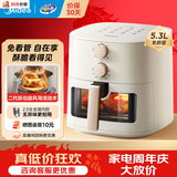 美的（Midea）【品牌直营】空气炸锅 全自动实用大容量家用空气炸锅烤红薯免翻面烤箱早餐机多功能炸薯条 【可视窗】双旋钮蒸汽嫩烤 5.3L KZE5383