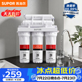 苏泊尔（SUPOR）厨下净水器超滤机家用简约款 0阻垢剂净水机自来水净化器便捷换滤芯台式过滤器2年超滤膜U501