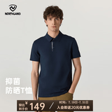 诺诗兰（NORTHLAND）夏季新款男女速干POLO衫吸湿排汗3A级抑菌棉感翻领短袖T恤经典 暗蓝宝石色-男 165