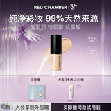 RED CHAMBER【于适代言】朱栈rc轻密精华粉底液#W02柔麦10ML干皮润肤服帖持久