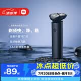 米家【七夕礼物】电动剃须刀S101双环刀网防夹须18刀快速剃净1.5小时快充暮光蓝生日礼物送男友