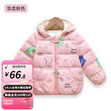 婧麒（JOYNCLEON）儿童棉服男女童装宝宝秋冬季婴儿衣服棉服加厚外出棉袄加绒外套 粉色恐龙 90 cm
