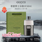 古驰（GUCCI）香水绮梦栀子花茉莉罪爱竹韵花悦香水木质花香持久留香 七夕礼物 【东方调】罪爱男士淡香水50ml