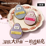 尔木萄（AMORTALS）丁禹兮同款OK湿用粉扑套盒湿软回弹上妆服帖新手早八必备底妆工具