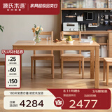 源氏木语实木餐桌北欧办公桌简约小户型家用餐桌椅组合家具 【18】红橡木1.3米一桌四椅Y28S04