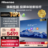 海信85英寸会议电视会议平板电视一体机3+64GB无线投屏会议室显示屏商显大屏4K办公教学培训85XP3E