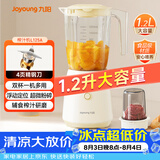 九阳（Joyoung）榨汁机强劲动力 多功能易清洗家用1.2升搅拌机 打米糊果汁机婴儿辅食机L12-L125A