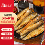 渔欣仙刁子鱼500g 火焙烟熏手撕非即食腊鱼干湖南农家特产下酒下饭菜