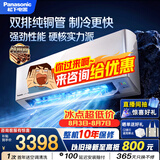 松下空调 G1系列1.5匹一级能效变频挂机 外机双排纯铜管 原装压缩机 纳诺怡 国家补贴LG13KQ10N
